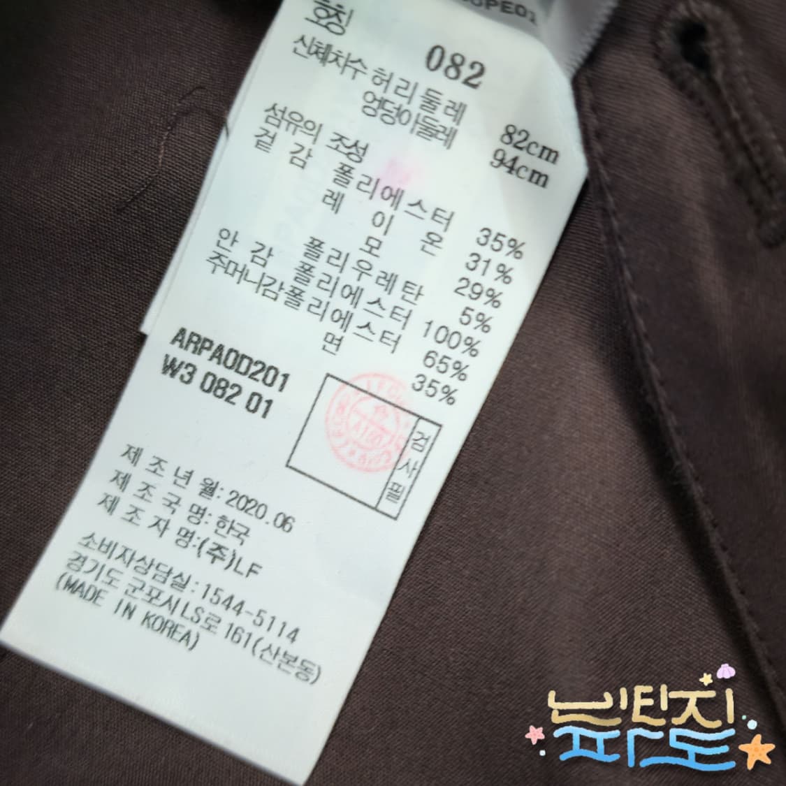 31 알레그리 슬랙스 팬츠 상품이미지9