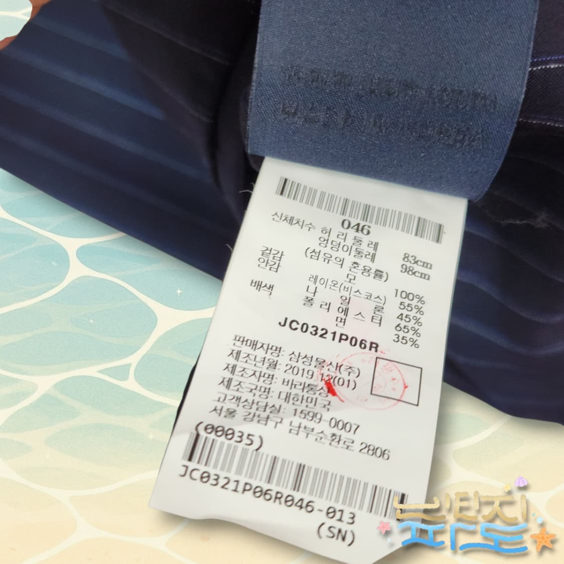 46 새제품 JUUN.J 준지 19FW 슈트팬츠 슬랙스 상품이미지9