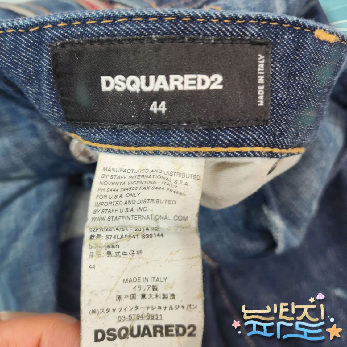 29 디스퀘어드2 루키11 슬림진 상품이미지10