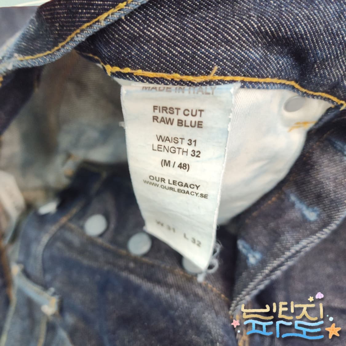 48 아워레가시 퍼스트컷 생지 데님팬츠 상품이미지10