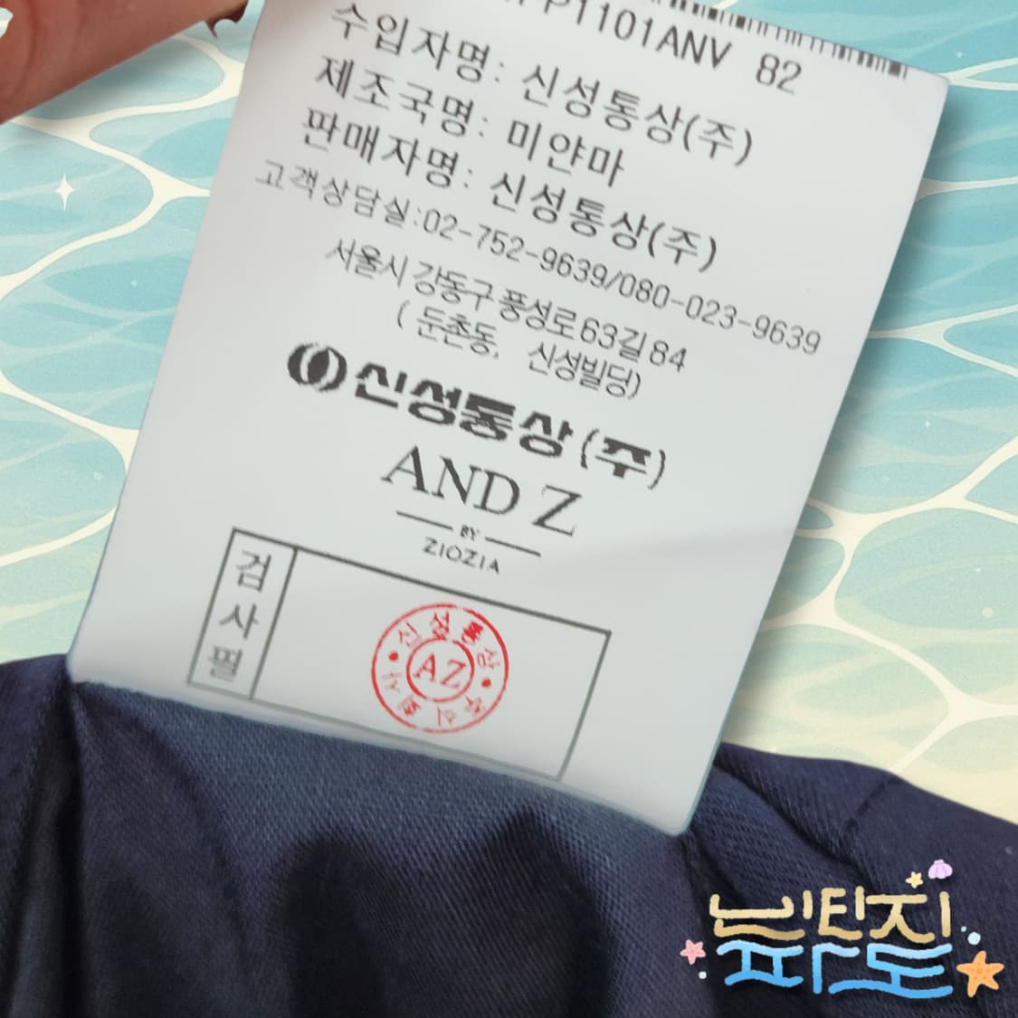 82 새제품 앤드지 네이비 슬랙스 상품이미지10