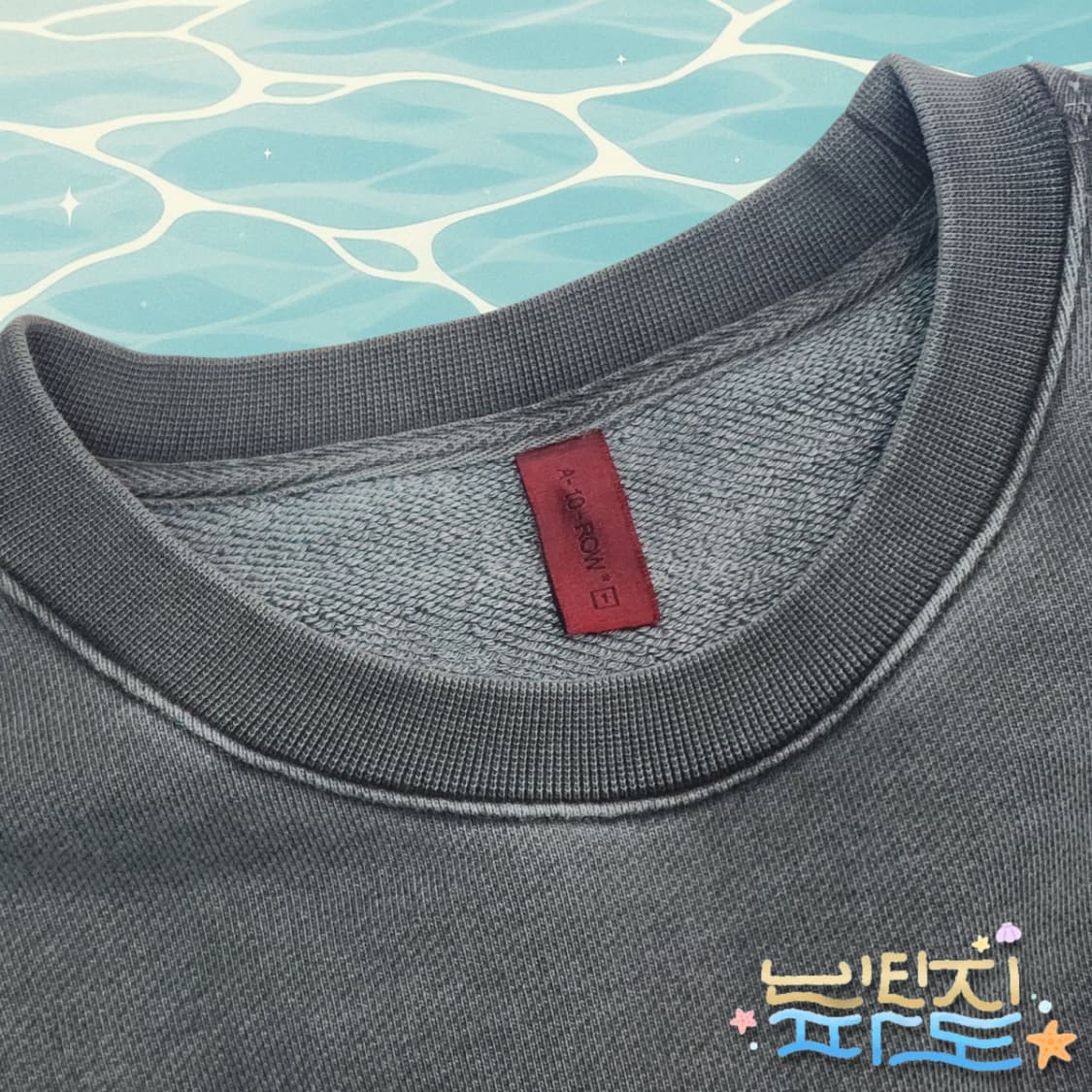 F 어텐션로우 헤비코튼 피그먼트 워싱 맨투맨 상품이미지5