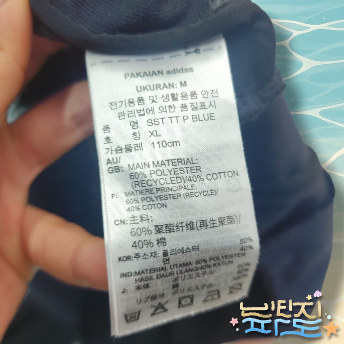 XL ADIDAS 아디다스 슈퍼스타 SST 져지 상품이미지10