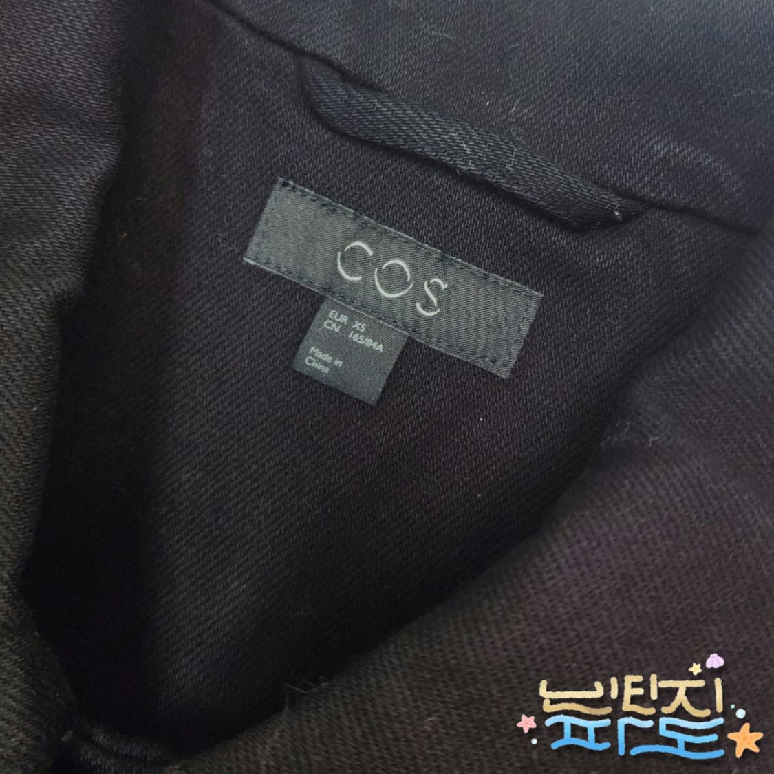 XS COS 코스 트윌자켓 블랙 상품이미지5