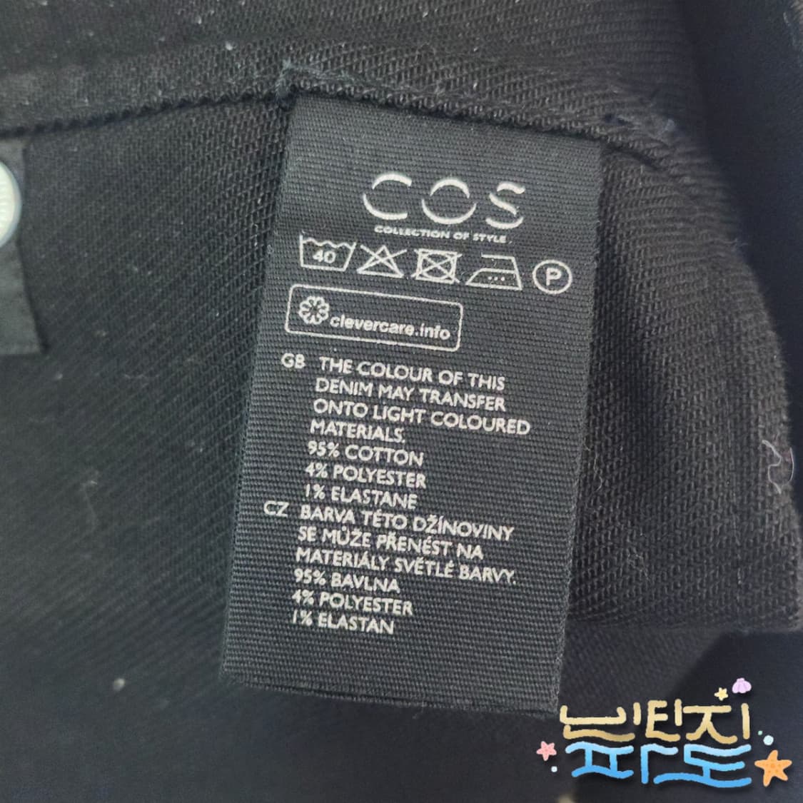 XS COS 코스 트윌자켓 블랙 상품이미지9