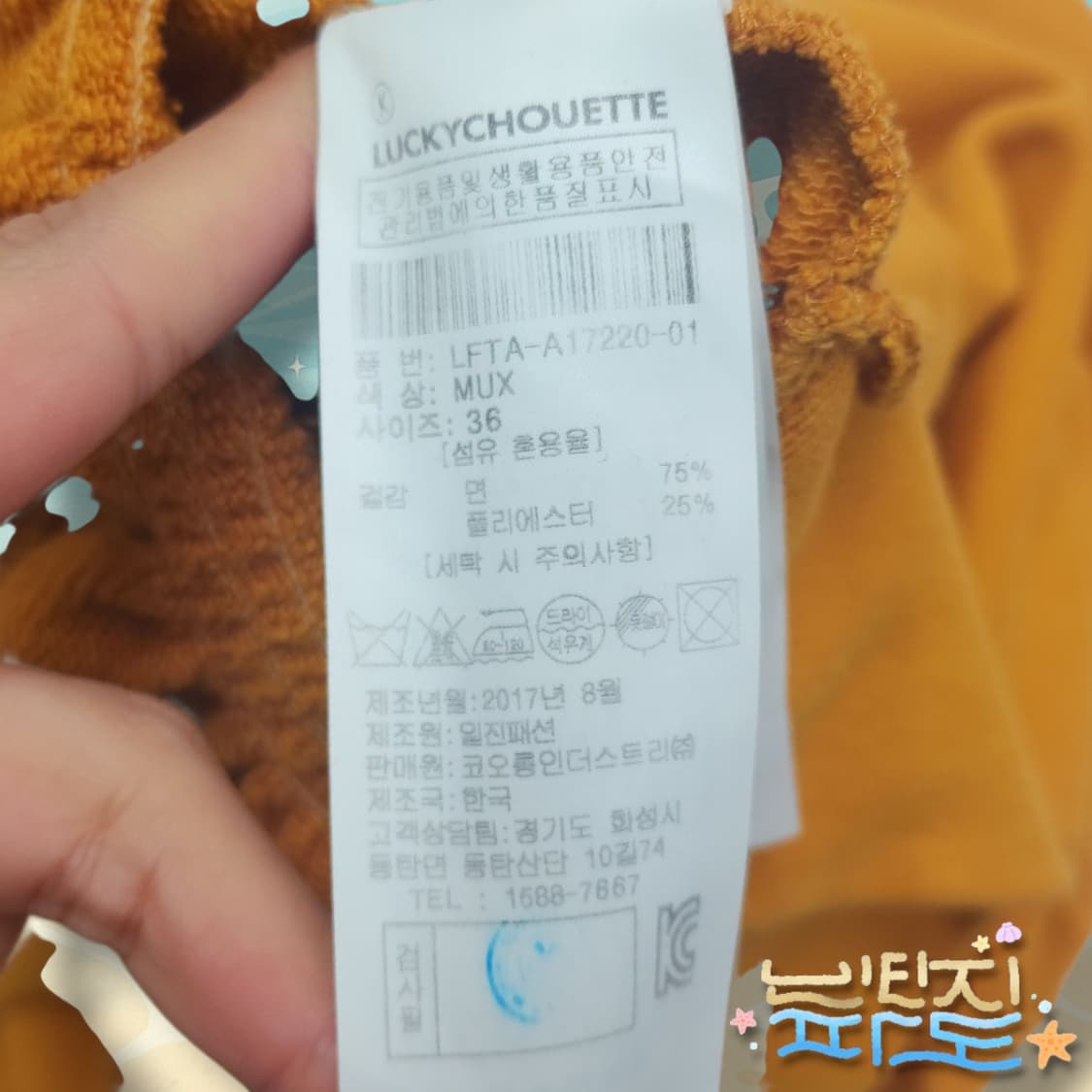 36 럭키슈에뜨 셔링 숏후드 상품이미지9