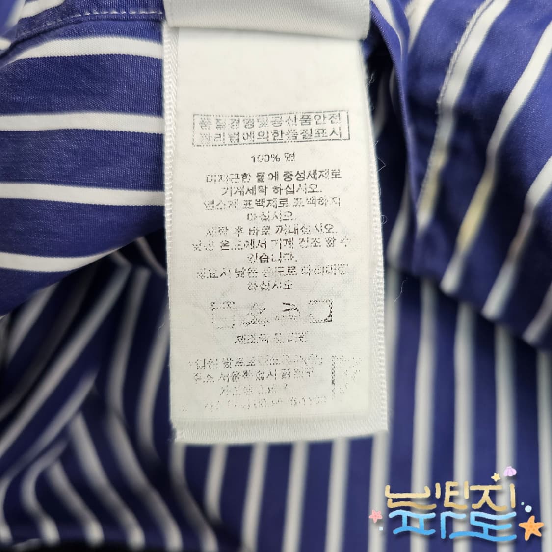 S,95 POLO 폴로랄프로렌 스트라이프 긴팔셔츠 상품이미지9