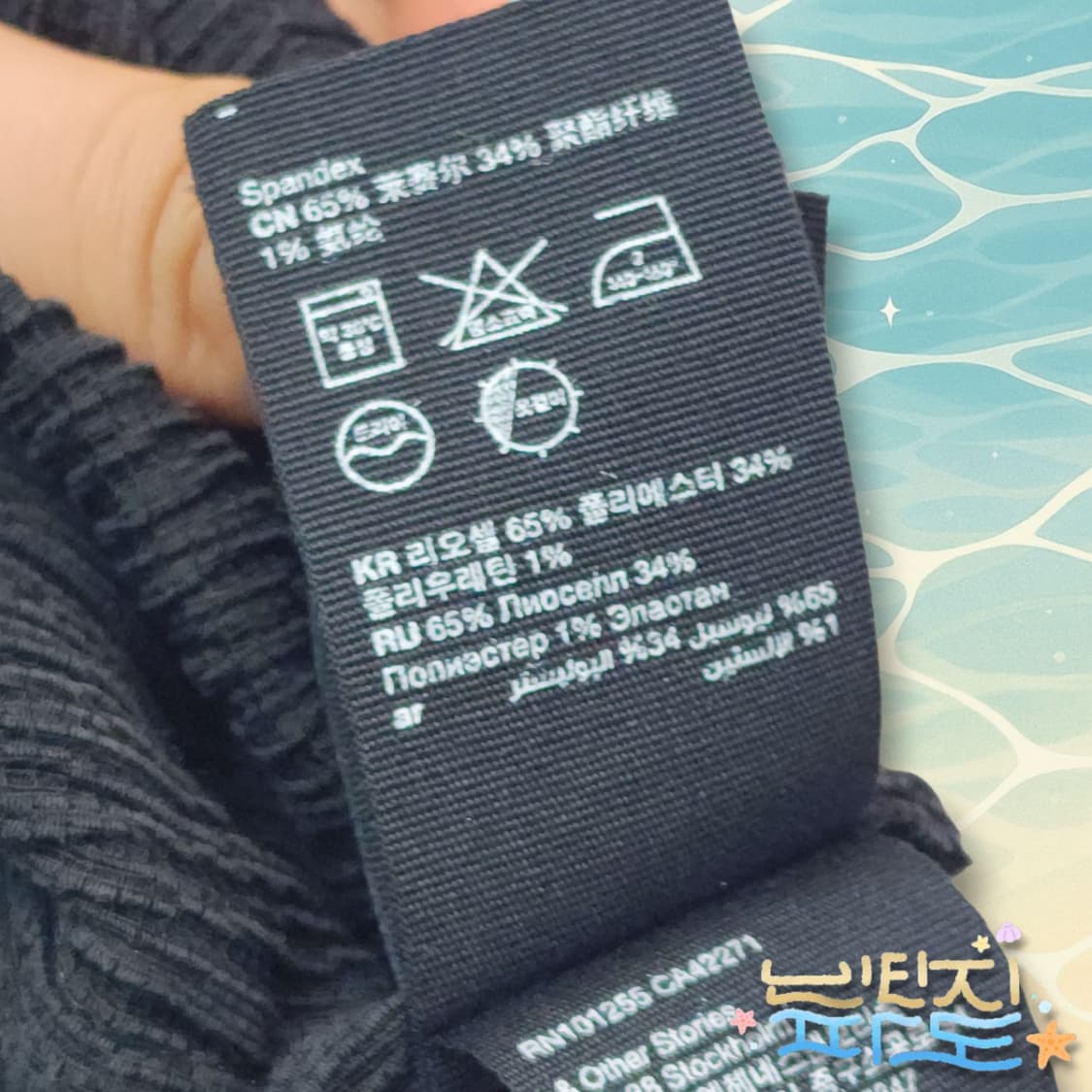 36 앤아더스토리즈 크링클 더블포켓 리오셀 셔츠 블라우스 상품이미지9