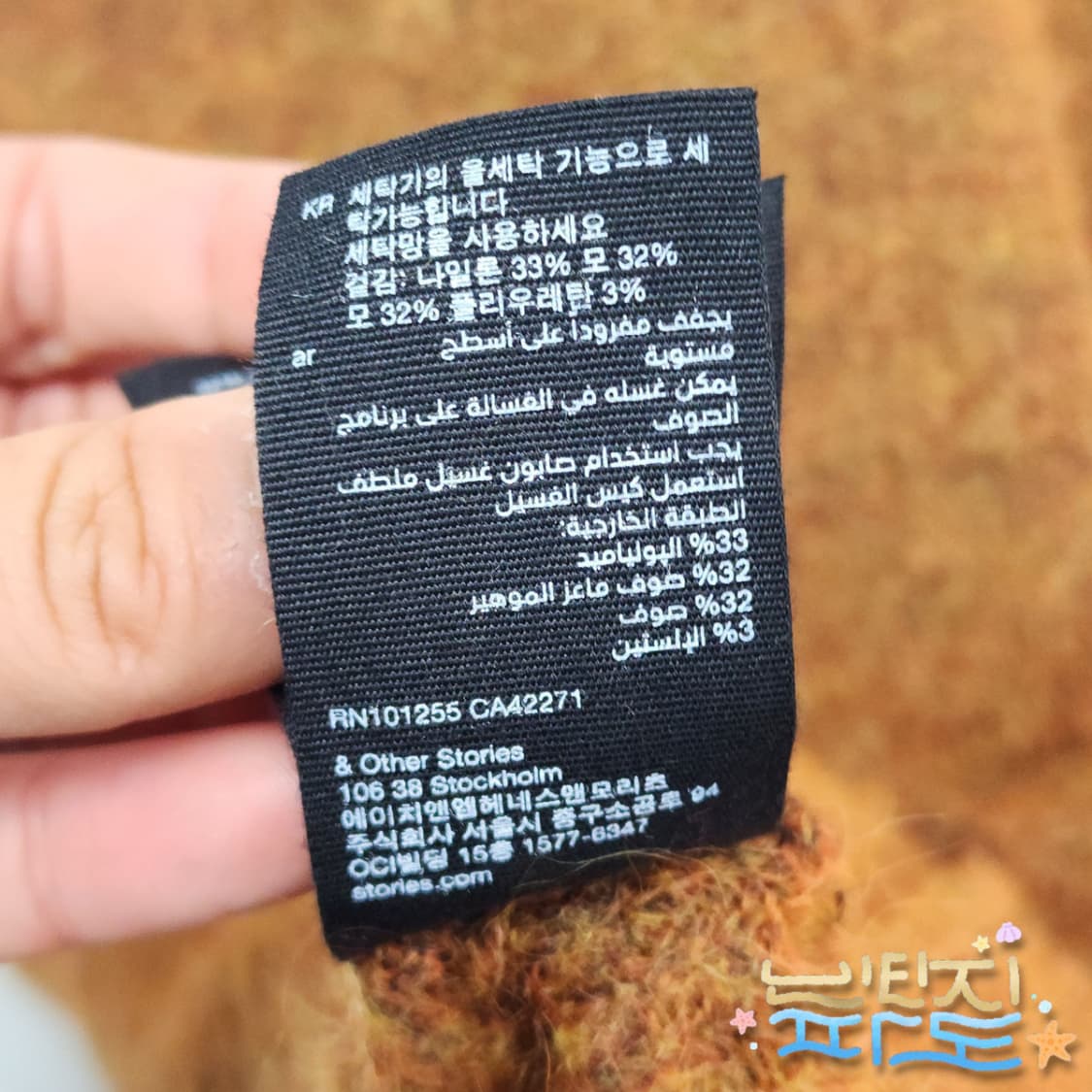 L 앤아더스토리즈 모헤어 브이넥 가디건 상품이미지10