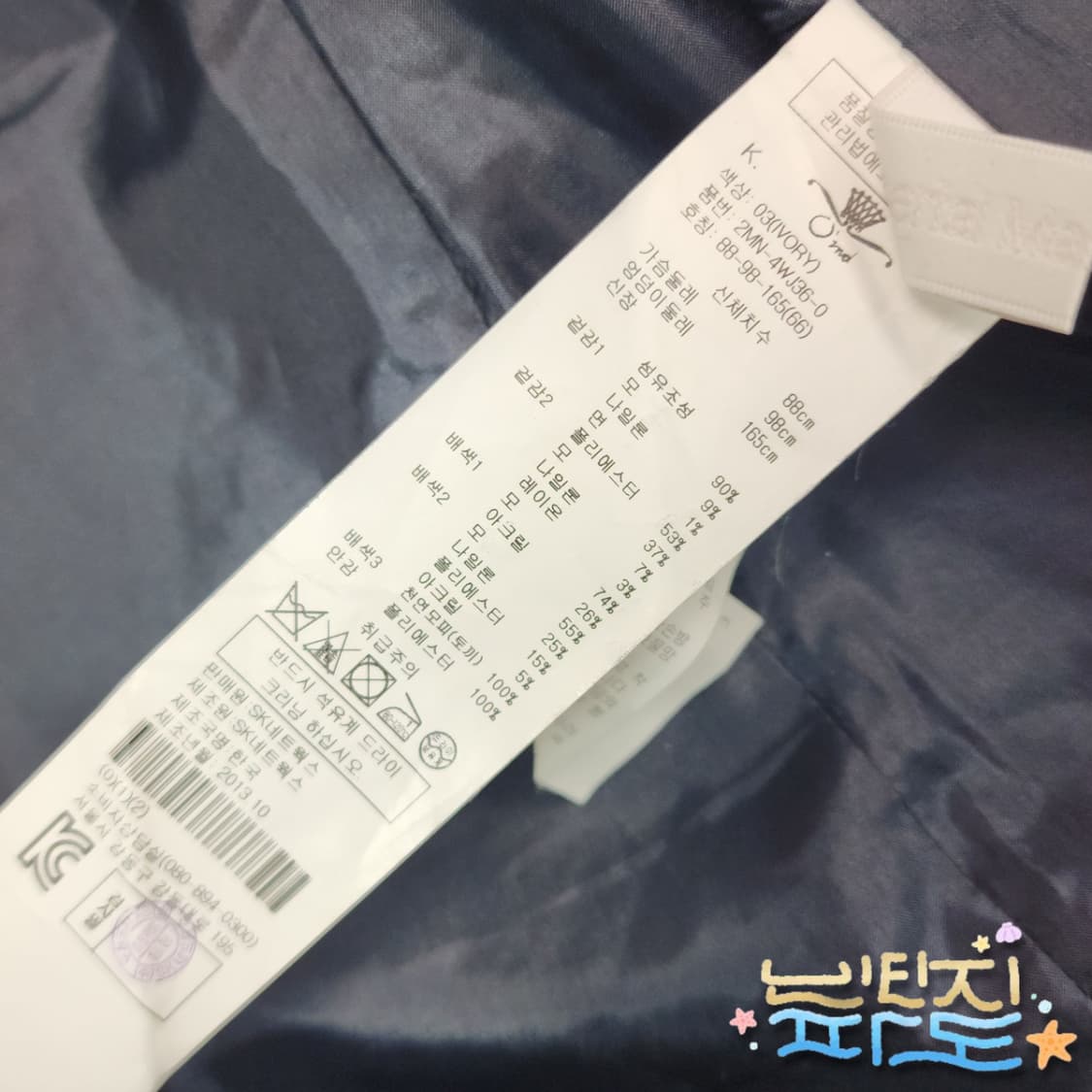 66 오즈세컨 13FW 모직 트위드 자켓 상품이미지10