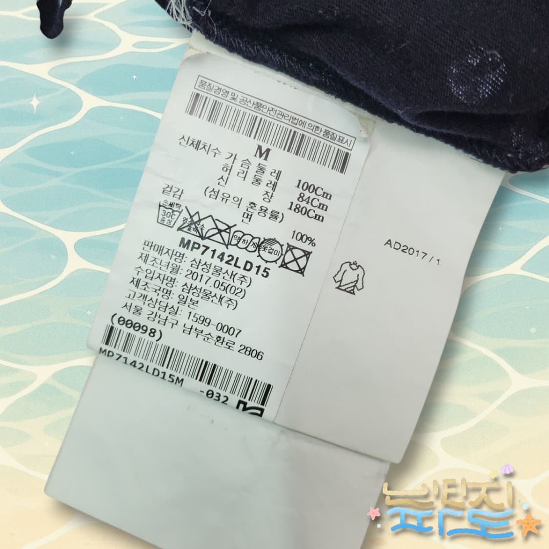 M 꼼데가르송 플레이 폴카 도트 패턴 탑 상품이미지8