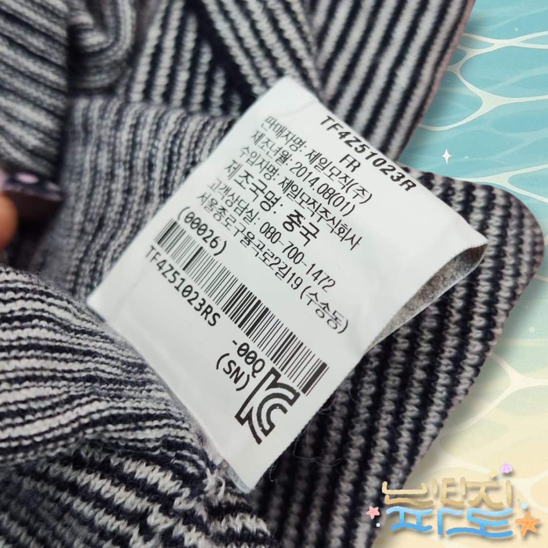 S 띠어리 브이넥 스트라이프 모 린넨 블랜드 니트 상품이미지10