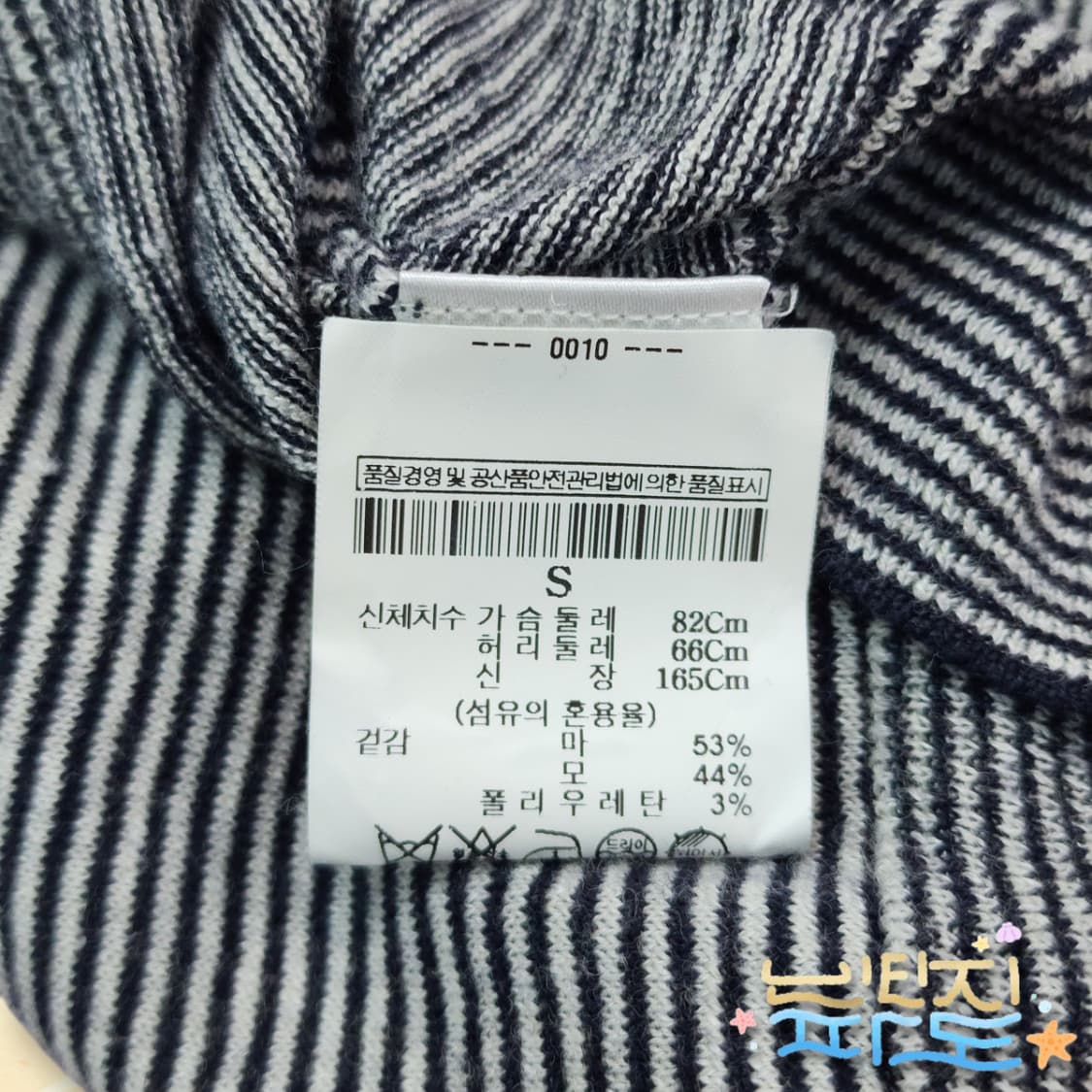 S 띠어리 브이넥 스트라이프 모 린넨 블랜드 니트 상품이미지9