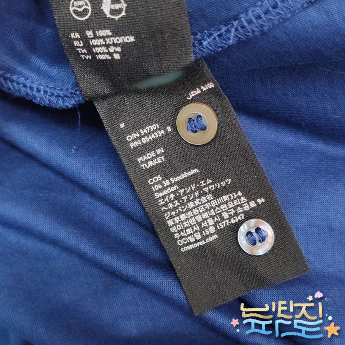 S COS 코스 네이비 헨리넥 셔츠 상품이미지10