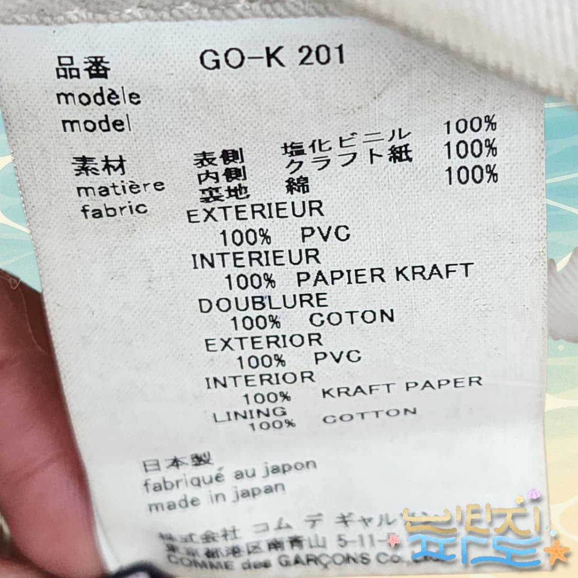 꼼데가르송 클리어 PVC 페이퍼 토트백 상품이미지10