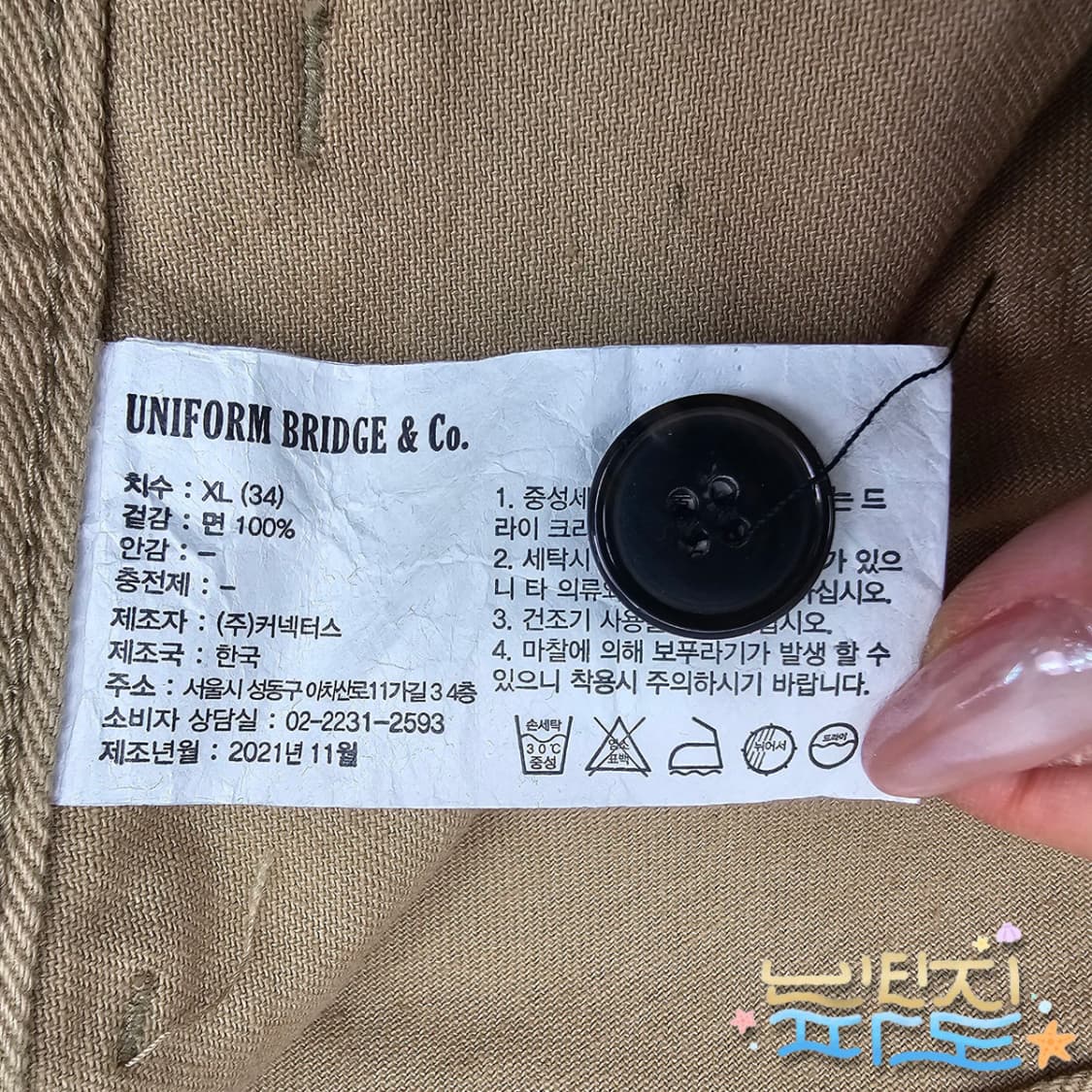 34 새제품 유니폼브릿지 퍼티그 팬츠 상품이미지7