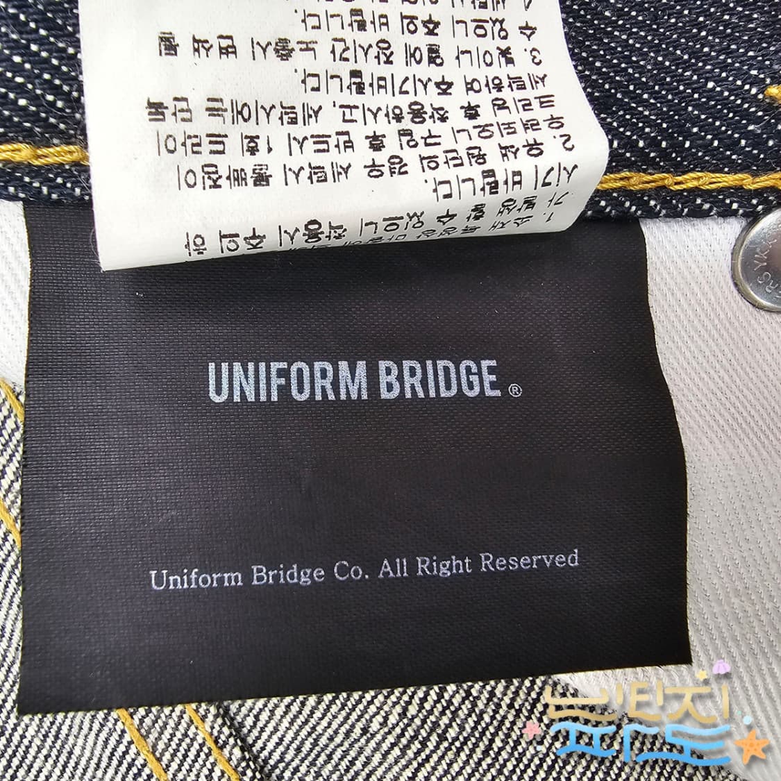 30 유니폼브릿지 셀비지 데님팬츠 상품이미지8