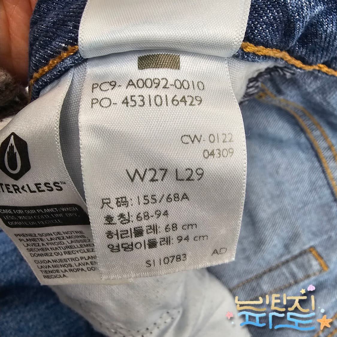 27 LEVIS 리바이스 하이웨스트 와이드 진 상품이미지9