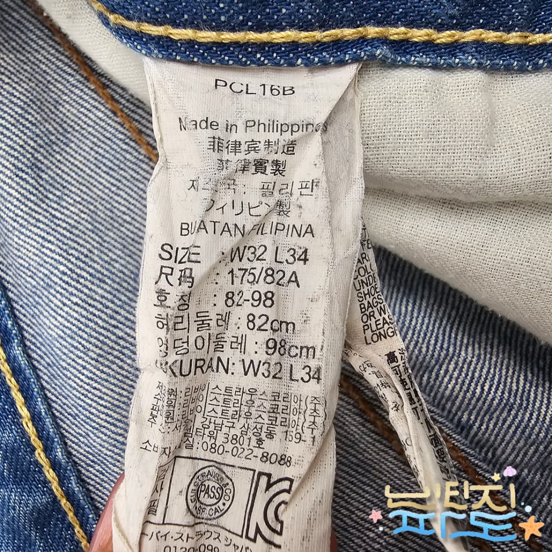 34 LEVIS 리바이스 502 청바지 상품이미지5