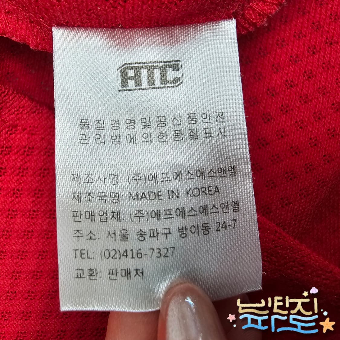 95 ATC SK와이번스 오피셜 36 박정권 져지 상품이미지6