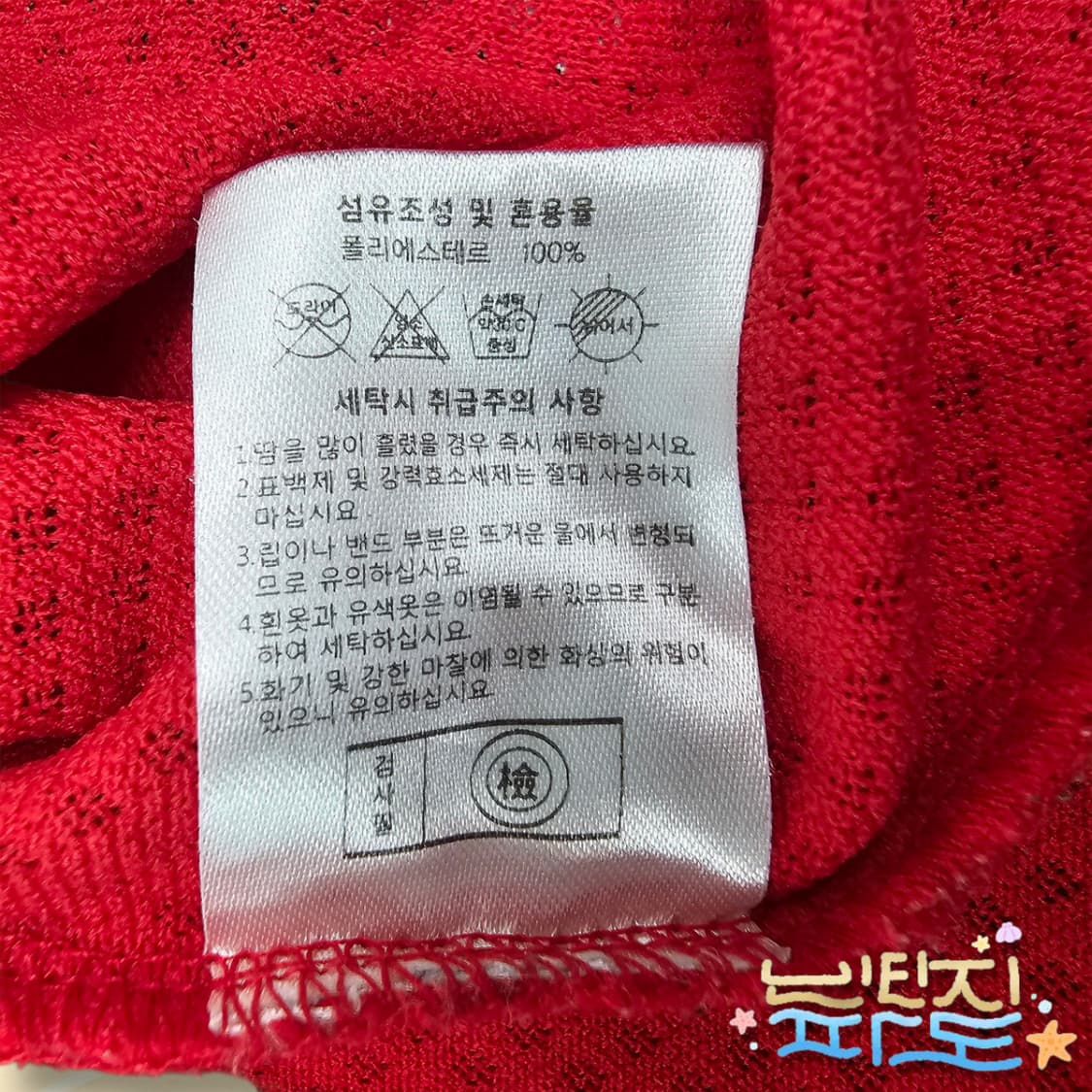 95 ATC SK와이번스 오피셜 36 박정권 져지 상품이미지7