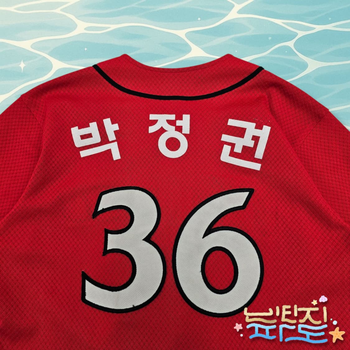 95 ATC SK와이번스 오피셜 36 박정권 져지 상품이미지9