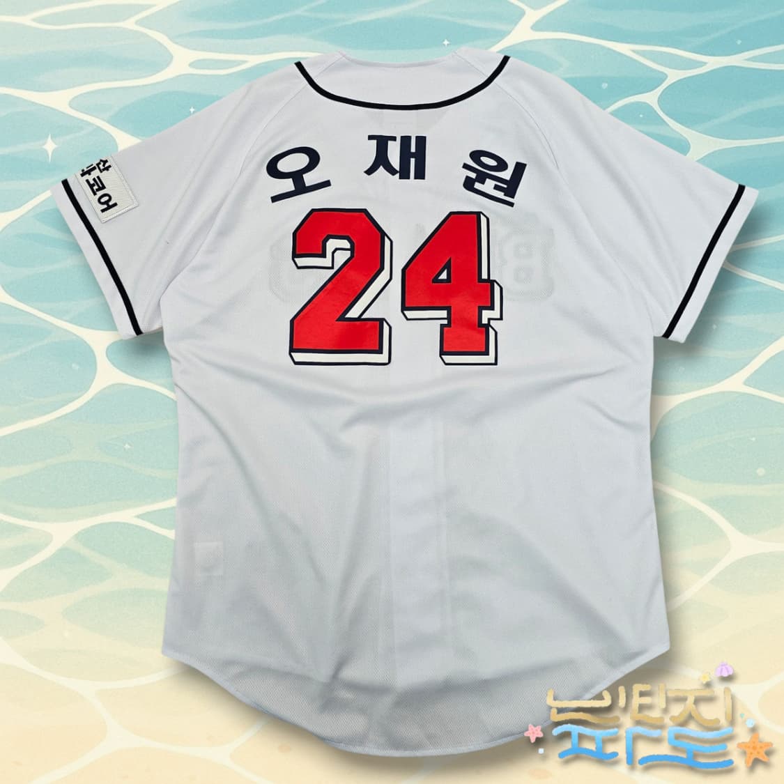 105 네포스 두산베어스 24 오재원 져지 상품이미지9