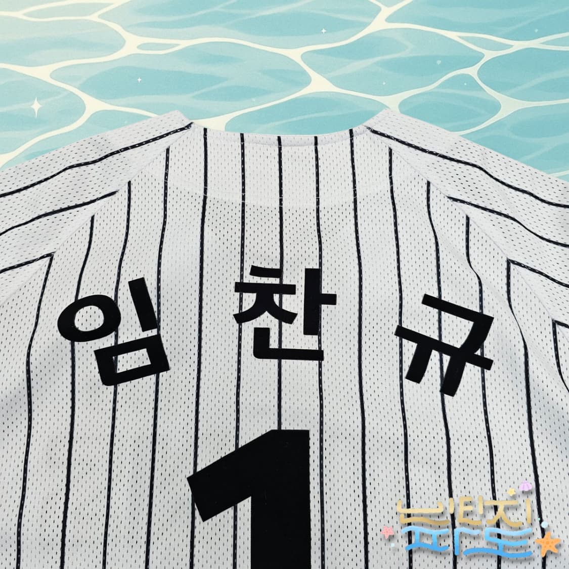 95 ATC 엘지 트윈스 1 임찬규 져지 상품이미지9