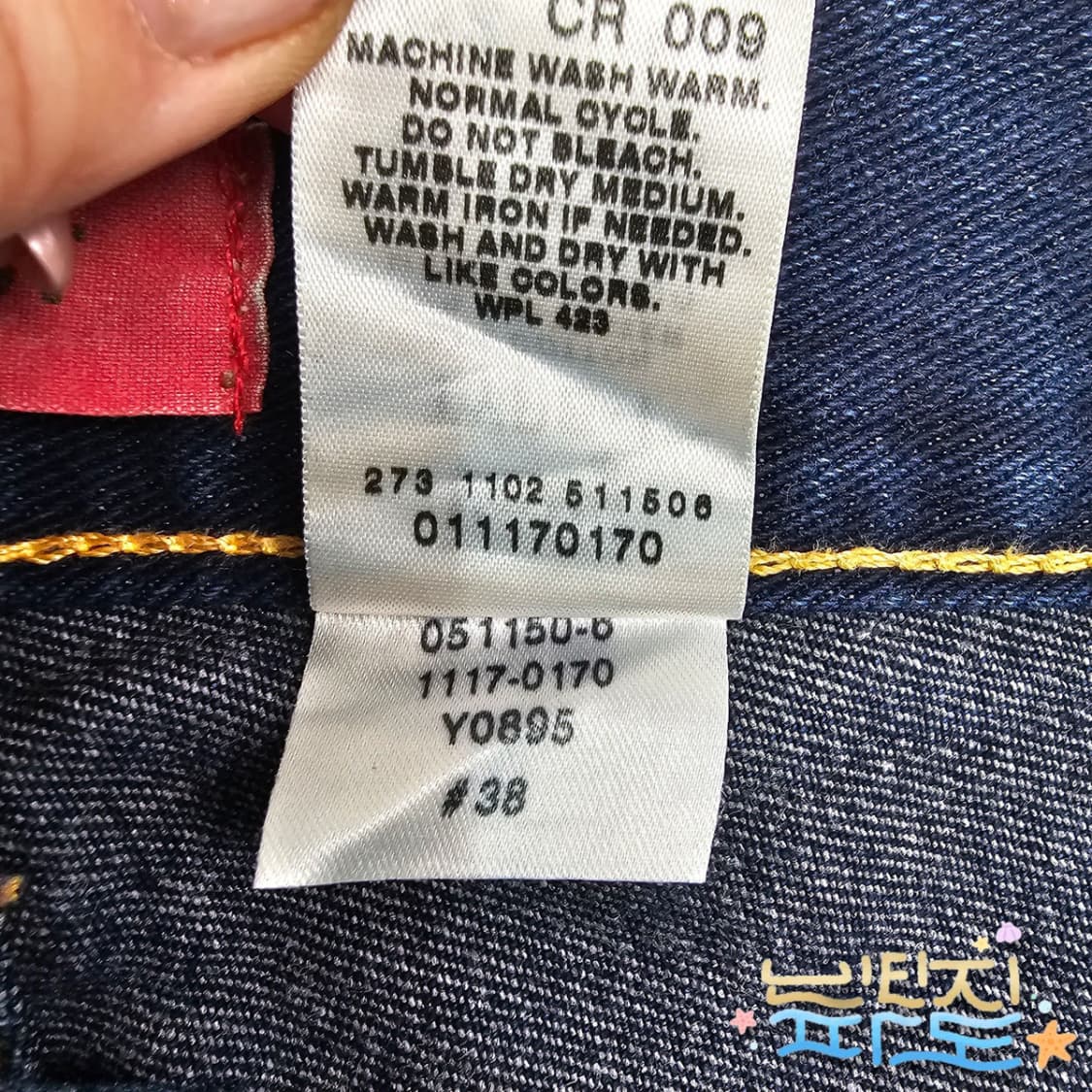 32 LEVIS 리바이스 타입 1 터프부츠 데님팬츠 상품이미지7