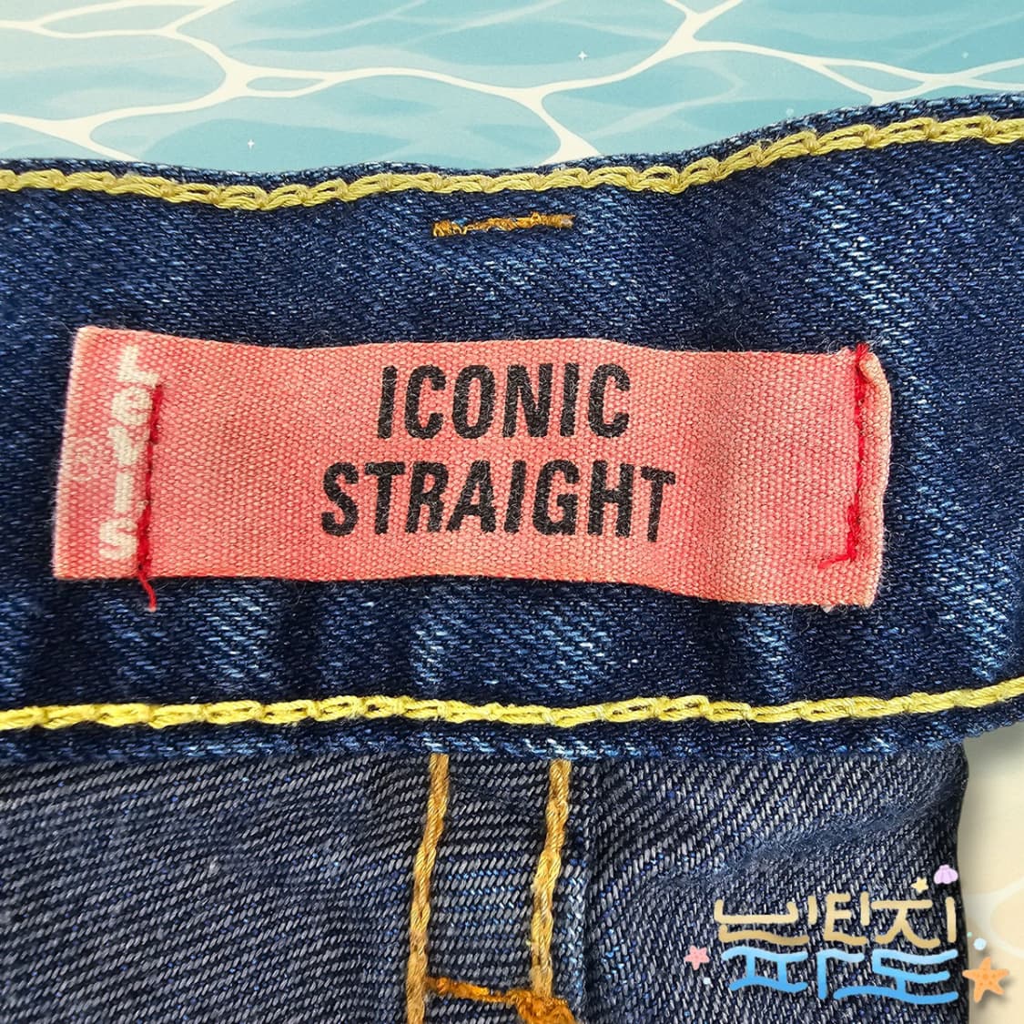 32 LEVIS 리바이스 아이코닉 타입 1 스트레이트 데님팬츠 상품이미지6