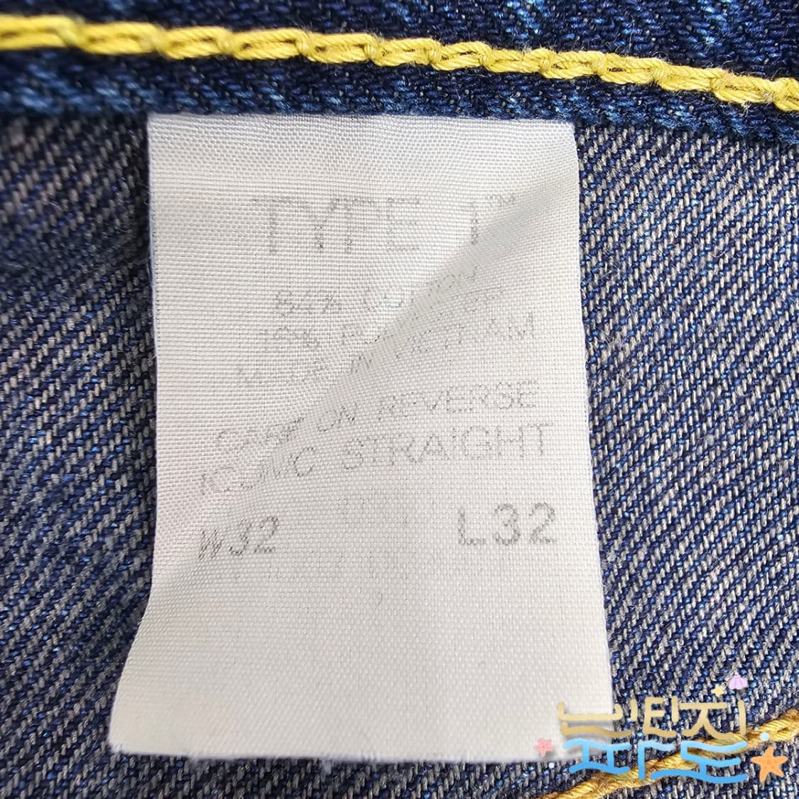 32 LEVIS 리바이스 아이코닉 타입 1 스트레이트 데님팬츠 상품이미지7