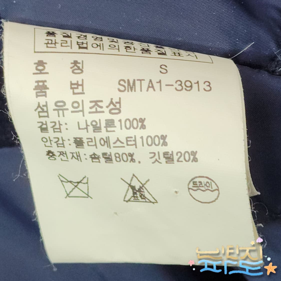 S 95 POLO 폴로 오스트리아 빅포니 푸퍼 패딩 베스트 상품이미지9