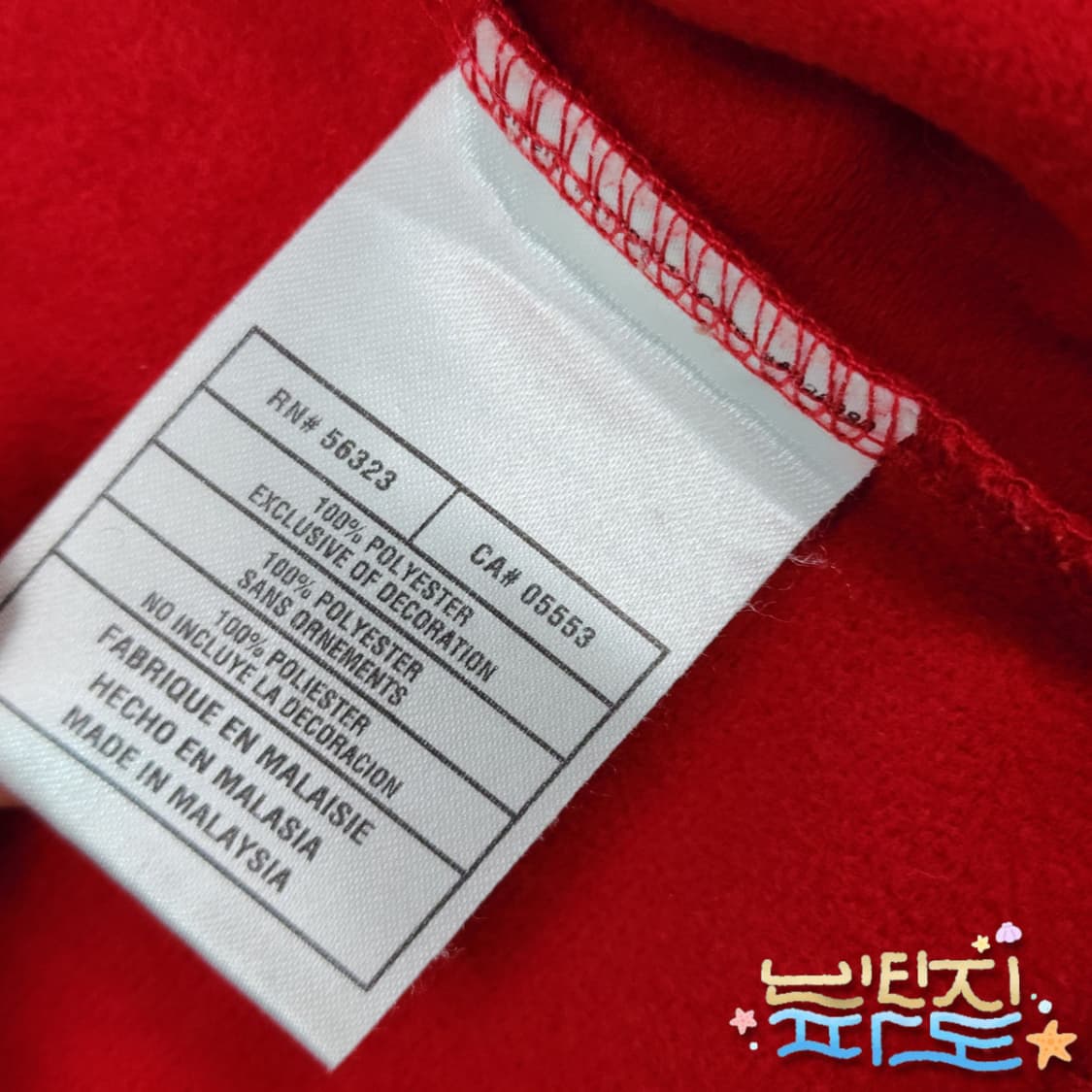 85 M 나이키 스펠아웃 트랙탑 져지 상품이미지10