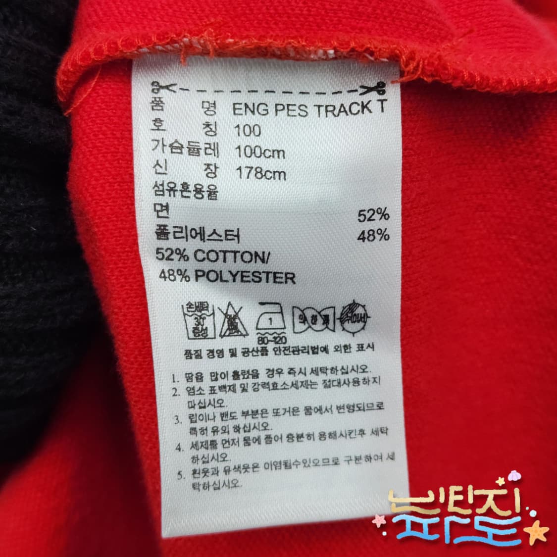 100 아디다스 잉글랜드 트랙탑 져지 상품이미지9