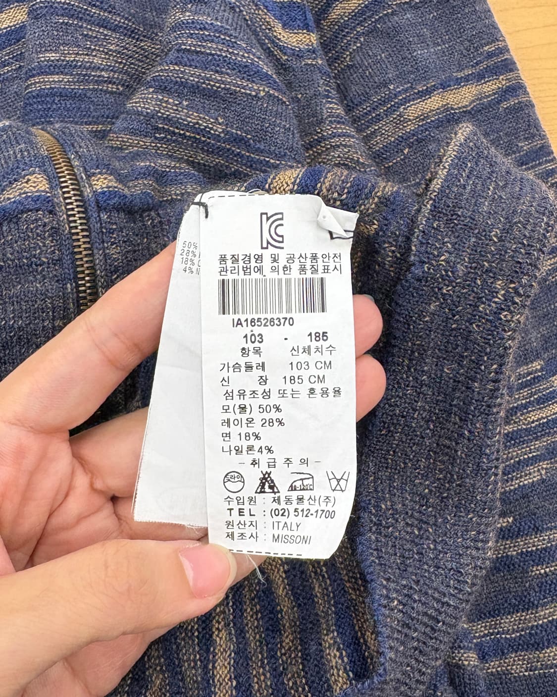미쏘니 네이비 하이넥 울 니트 집업 상품이미지8