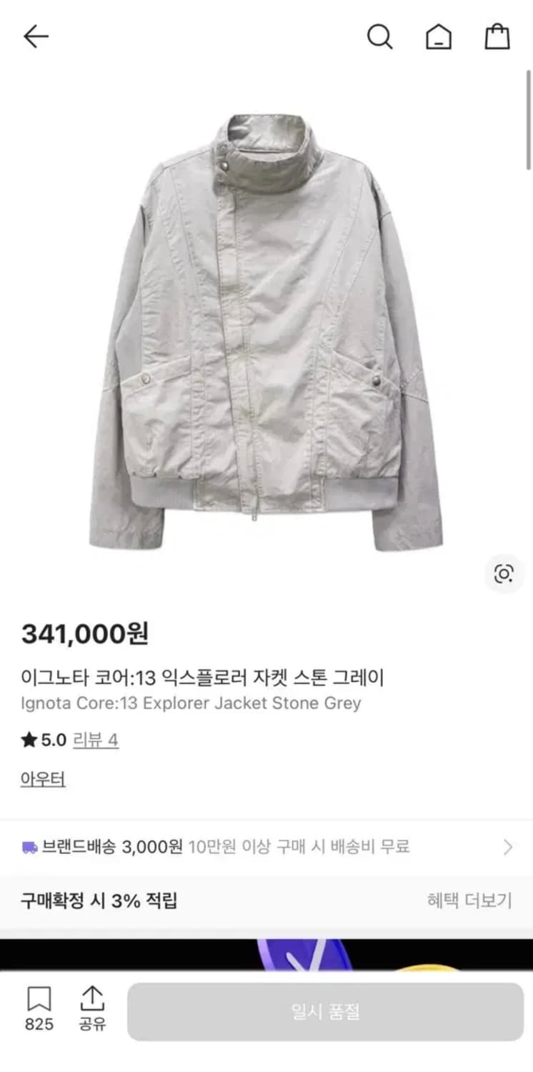 (구매m)이그노타 코어13 익스플로러 자켓 스톤그레이 상품이미지1