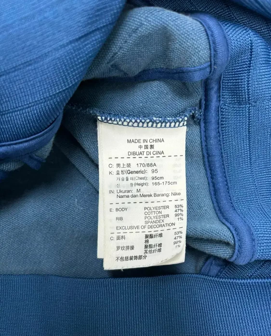 나이키 프랑스 트랙탑 져지 M 상품이미지5