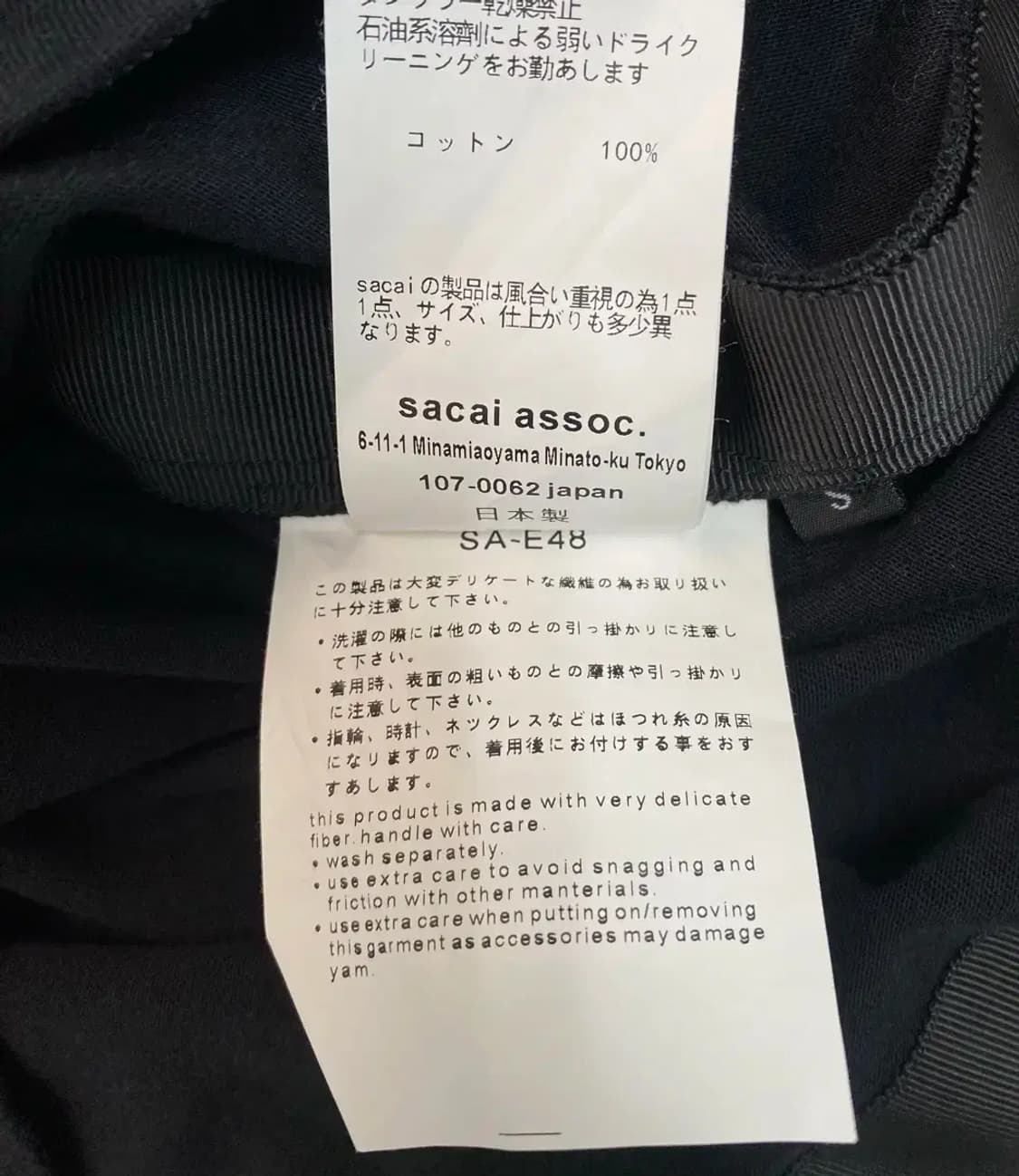 사카이 UNIFORM 티셔츠 S 상품이미지6