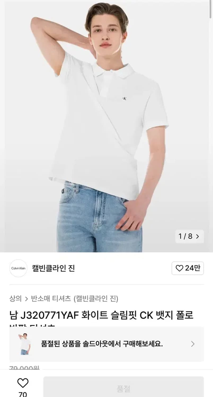 [품절제품]CK캘빈클라인 슬림핏 폴로 티셔츠 L 상품이미지2