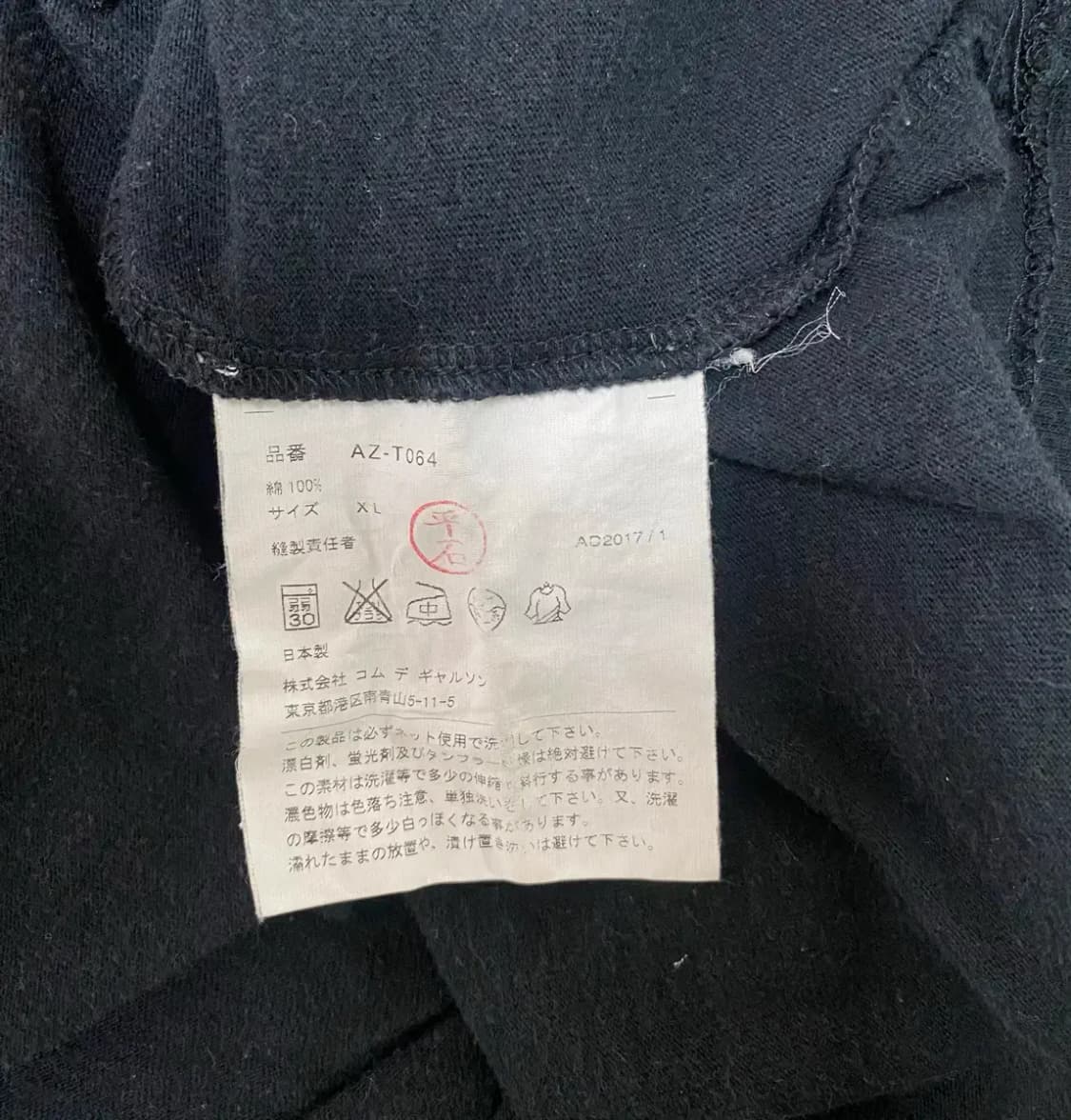 꼼데가르송 플레이 블랙 티셔츠 L 상품이미지6