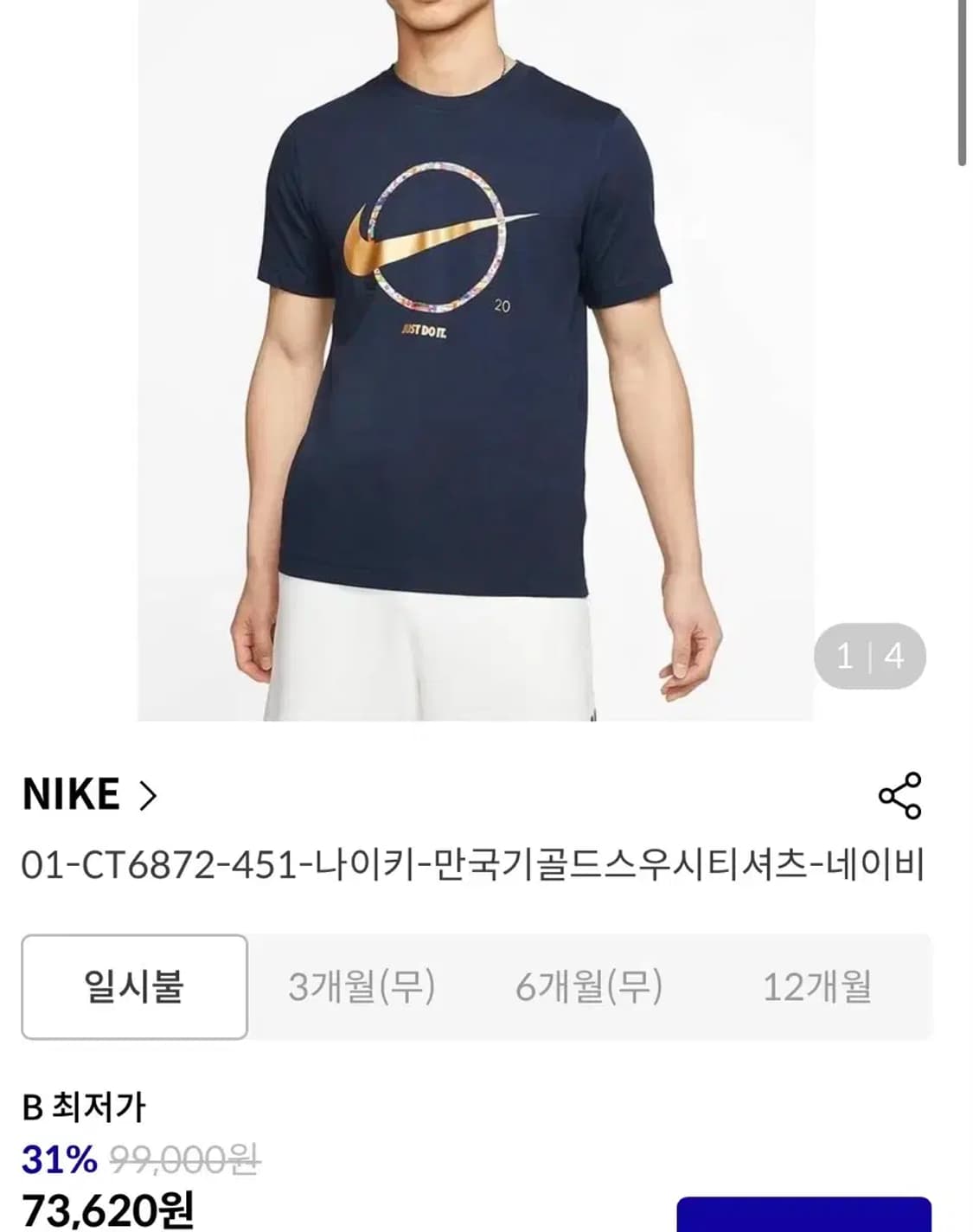 나이키 골드 스우시 반팔티셔츠 S 상품이미지2