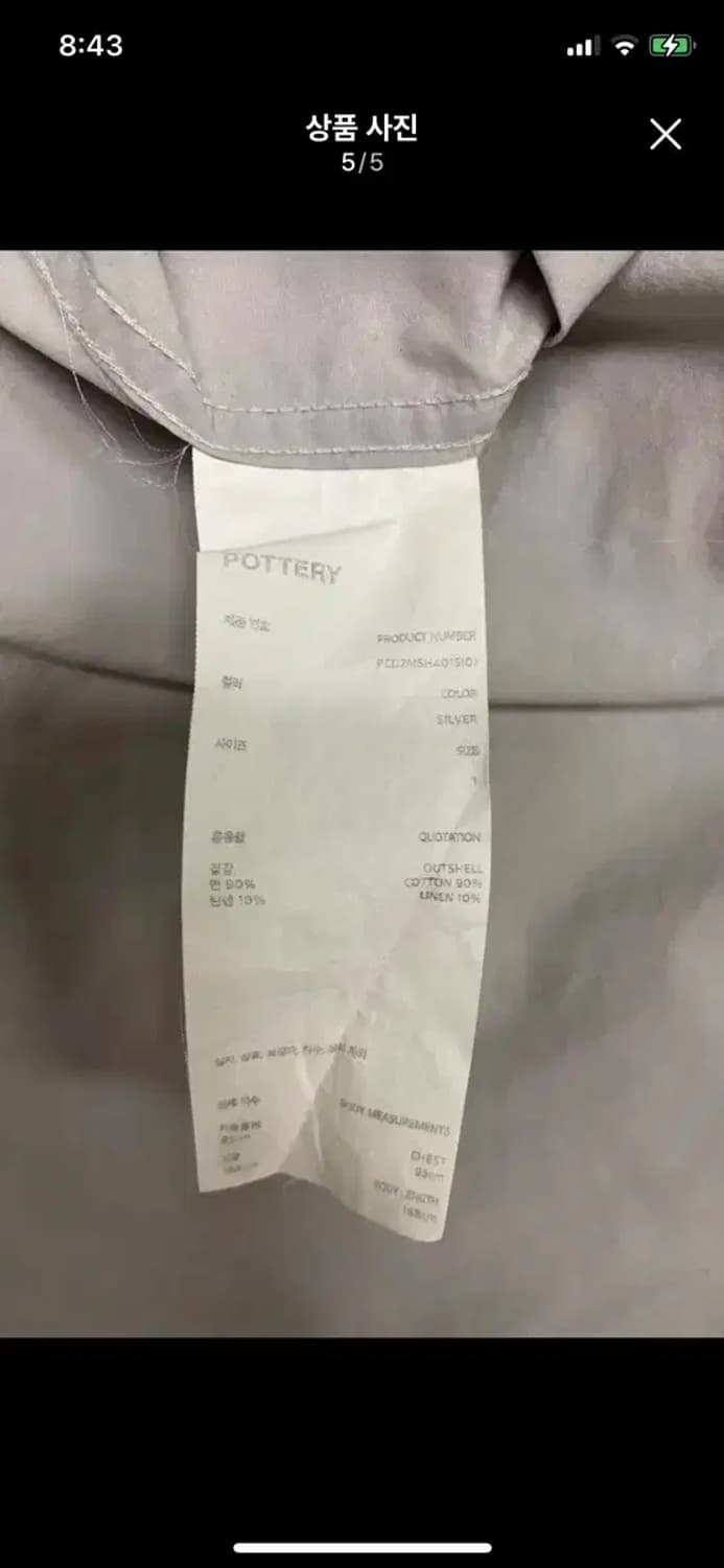 포터리 그레이 실버 워시드 셔츠 L 상품이미지5