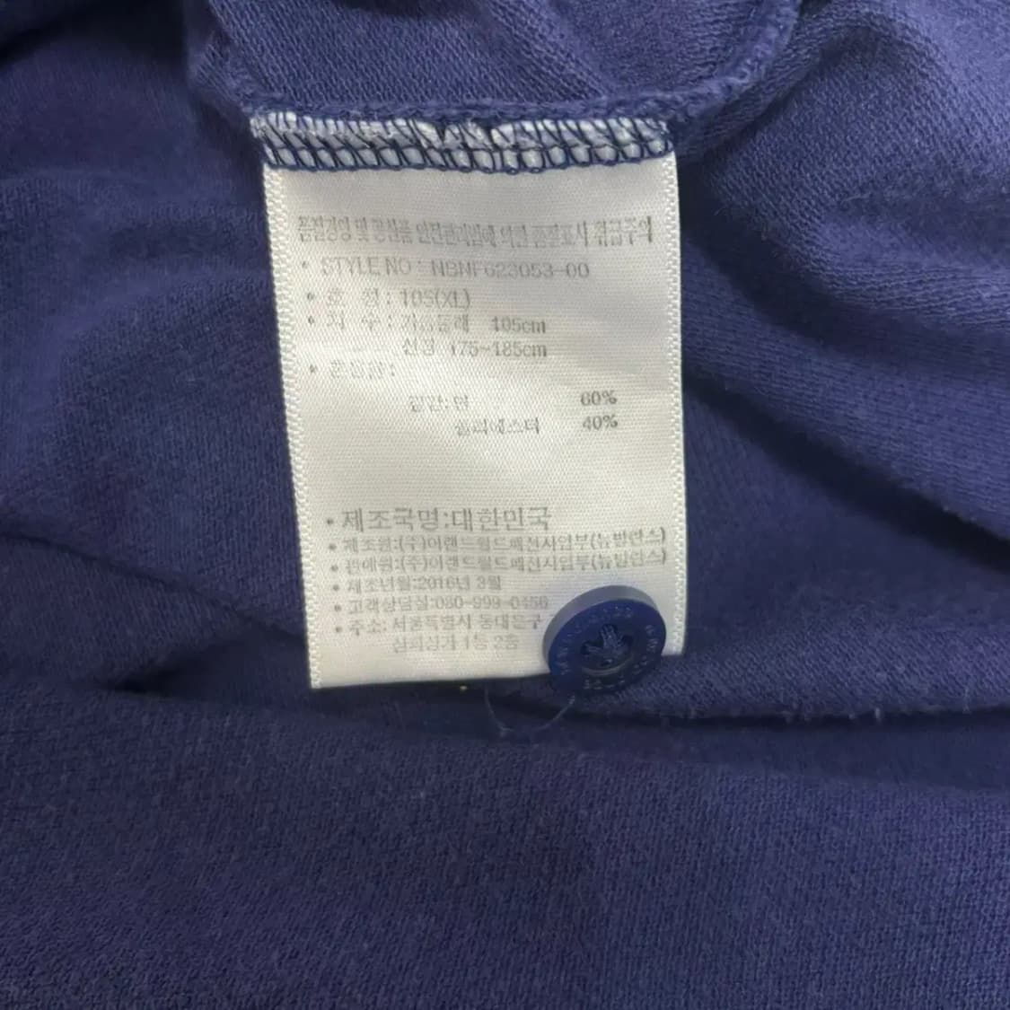 뉴발란스 NB 반팔 카라티 XL 상품이미지5