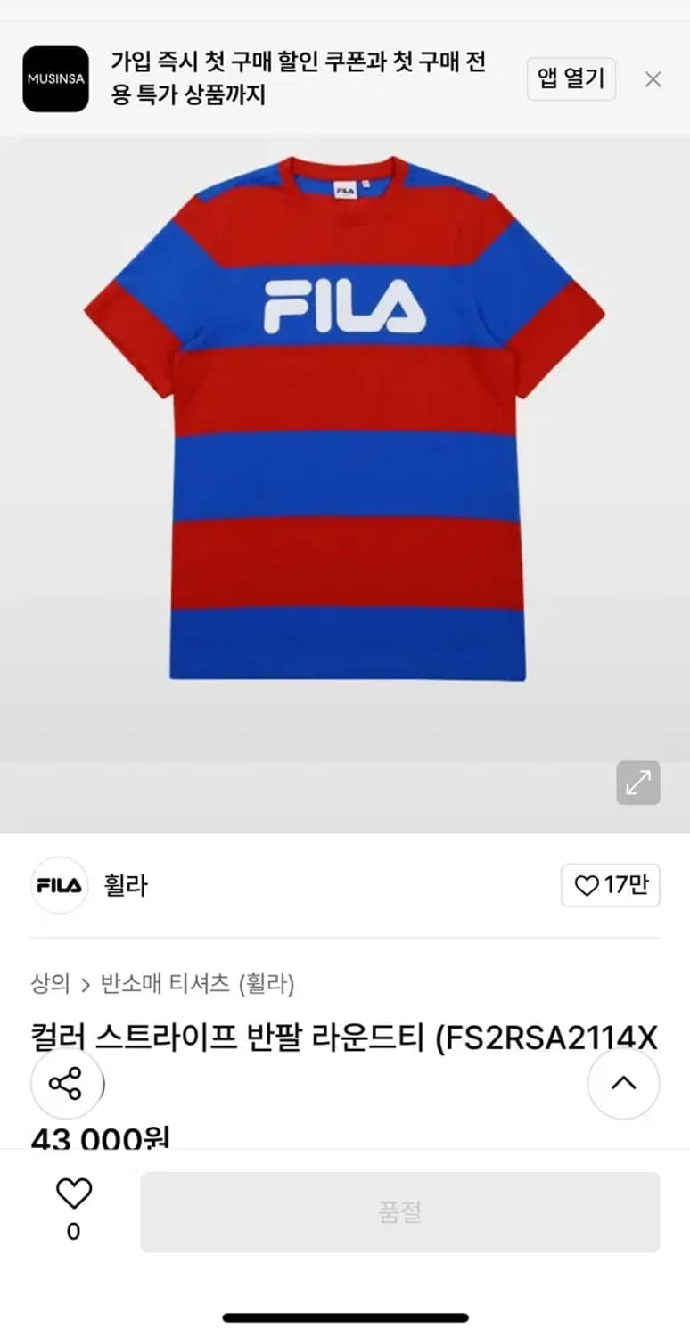 [품절제품]휠라 스트라이프 반팔 라운드티 S 상품이미지2