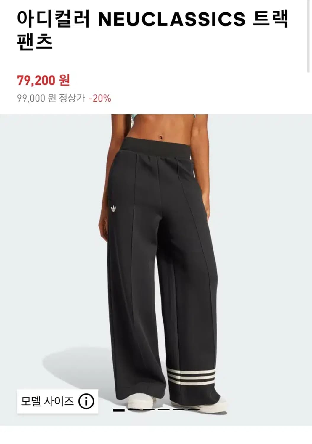 아디다스 NEUCLASSICS 트랙 팬츠 S 상품이미지2