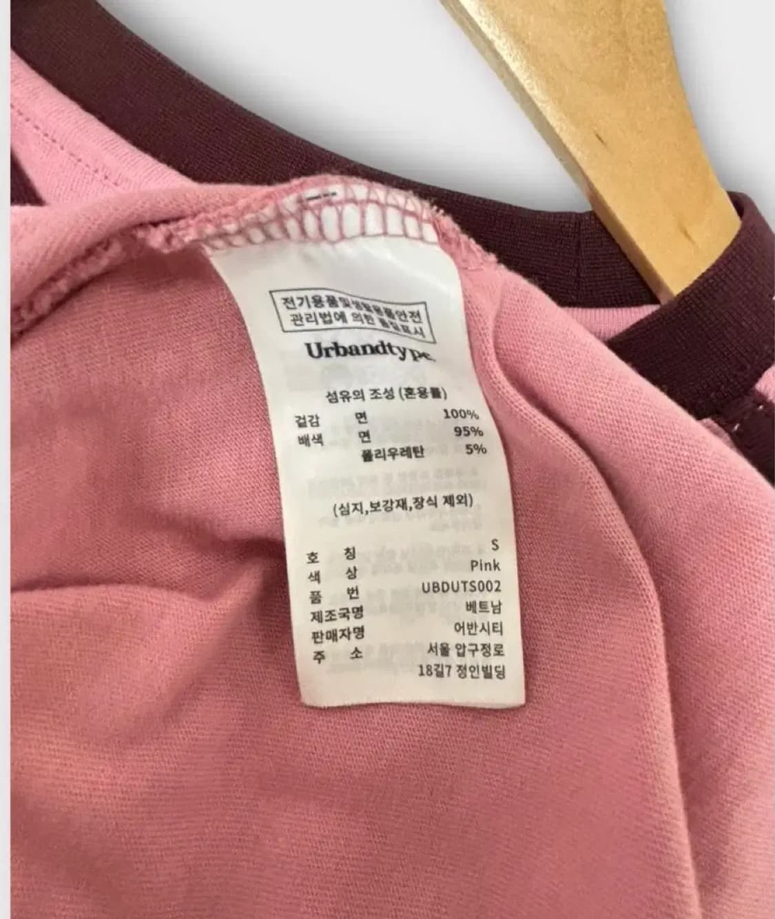 어반디타입 풋볼 져지 티셔츠 S 상품이미지5