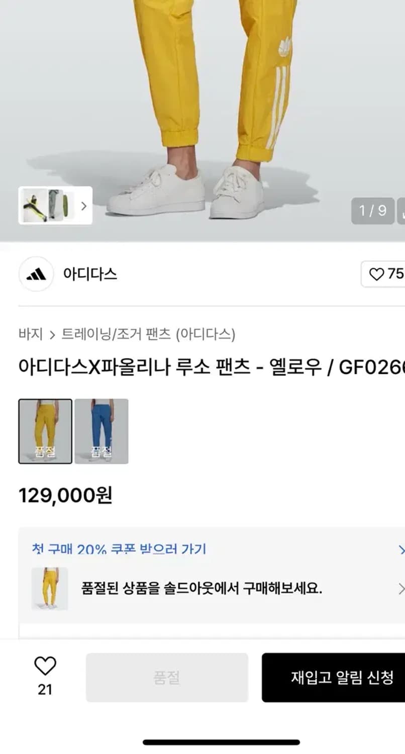 아디다스X파올리나 루소 조거팬츠 XS 상품이미지2