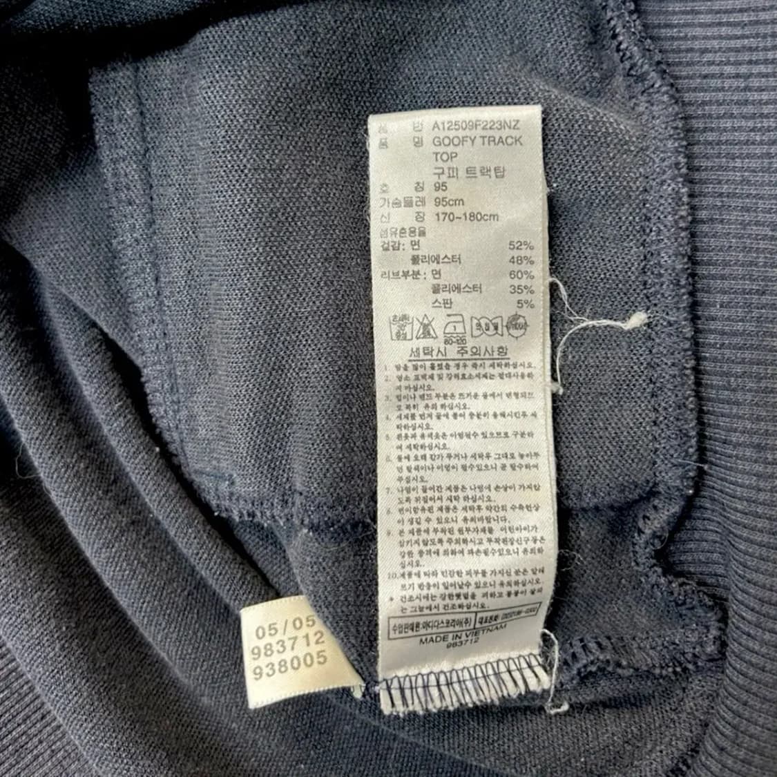 아디다스X구피 콜라보 유니크 트랙탑 95 상품이미지5