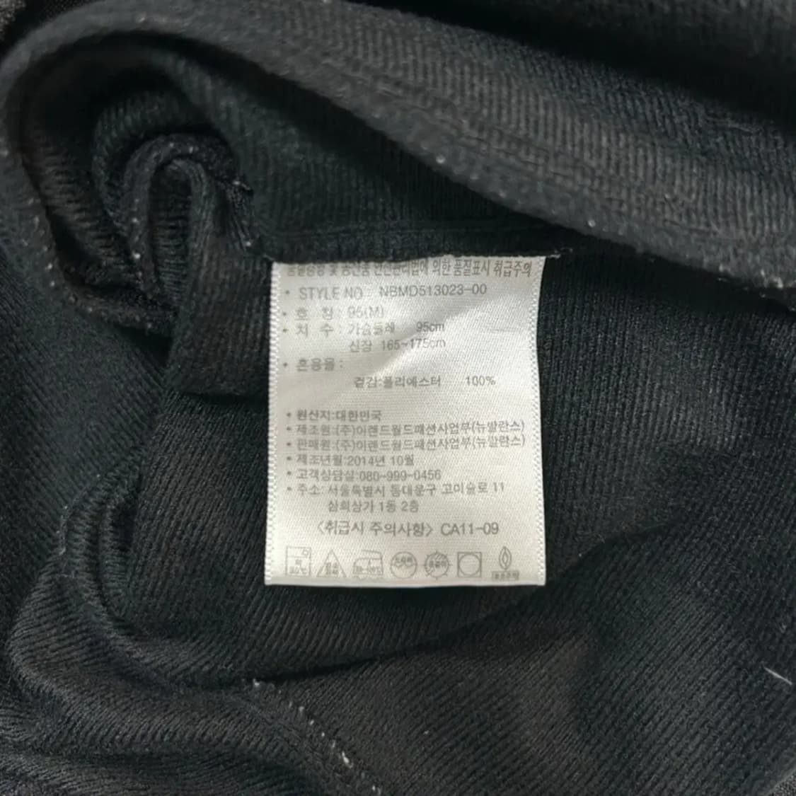 뉴발란스 져지 트랙탑 95 상품이미지5