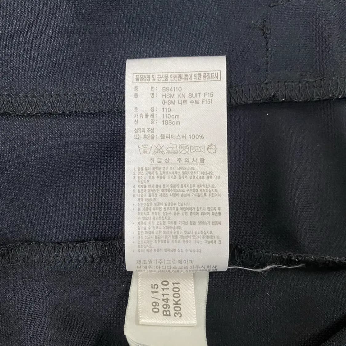 아디다스 트랙탑 범고래 져지 검흰 110 상품이미지6